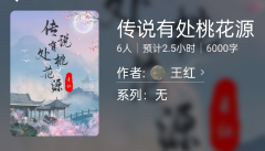 传说有处桃花源剧本杀答案凶手揭秘(百变大侦探)线上本合集_流程规则真相