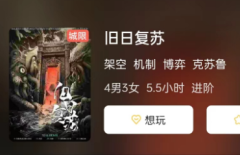 旧日复苏剧本杀复盘答案测评_线索推理_角色任务及推理思路总结