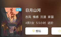 日月山河剧本杀复盘答案测评解析(角色选择)谁是CP_案件推理思路总结