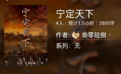 剧本杀百变大侦探(宁定天下)凶手答案揭秘_线上本剧本杀复盘解析攻略