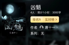 凶魈百变大侦探剧本杀复盘:如何找到正确答案,完成任务!