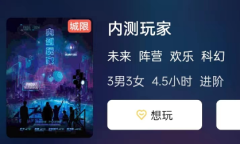 内测玩家剧本杀复盘测评_角色体验_玩家任务答案剧透揭晓