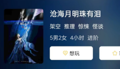 沧海月明珠有泪剧本杀复盘答案测评_线索推理_机制规则_真相还原揭秘
