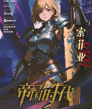 天选帝国时代剧本杀角色测评