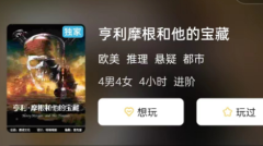 亨利摩根和他的宝藏剧本杀复盘测评_角色体验_玩家任务及推理思路总结