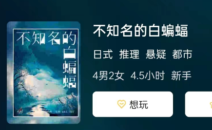 你知道蓝溪山吗剧本杀复盘答案测评