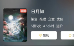 日月知剧本杀复盘答案测评_线索推理_角色简介_故事还原揭秘