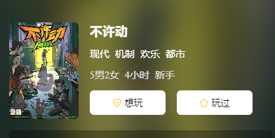 不许动剧本杀复盘答案测评