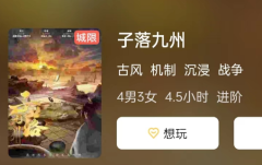 子落九州剧本杀复盘答案_线索推理_机制规则_剧透揭秘攻略