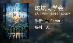 炫炫同学会百变大侦探答案凶手揭秘：剧本杀复盘揭秘你的解谜能力!