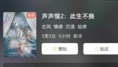 声声慢2:此生不换剧本杀复盘答案：解锁谜题背后的真相！
