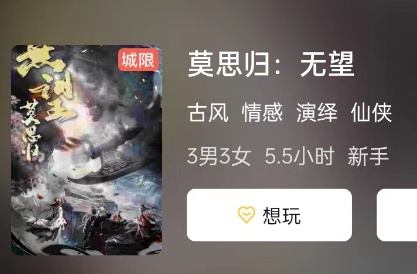 莫思归:无望剧本杀复盘答案