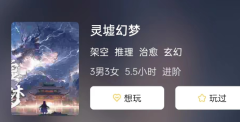 灵墟幻梦剧本杀复盘答案测评：找寻最适合你的角色，剧本杀角色推荐指南！