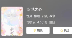 坠世之心剧本杀复盘答案揭秘:体验沉浸式剧本杀游戏,让你置身于真实犯罪现