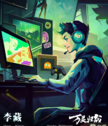 最后的战役2万灵归战剧本杀复盘答案_角色（李藏）任务答案_剧透攻略解析