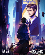 最后的战役2万灵归战(赵政)角色复盘:剧本杀测评带你体验游戏魔力!