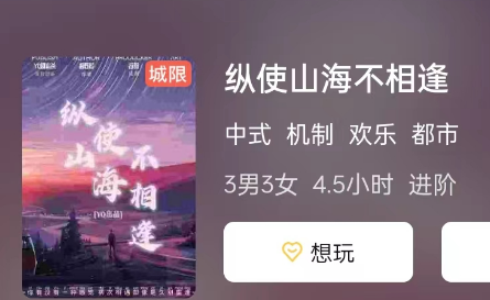 纵使山海不相逢剧本杀复盘答案