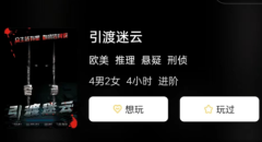 引渡迷云剧本杀复盘答案揭秘:角色测评,解析每个角色的特点与魅力!