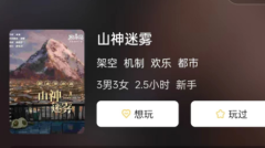 山神迷雾剧本杀复盘答案揭秘_线索流程_真相任务_剧透攻略