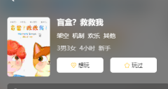 盲盒?救救我剧本杀复盘答案测评（阵营本）DM剧透揭秘！探秘最新剧情曝光