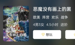 恶魔没有画上的黑剧本杀凶手身份曝光！案件线索揭秘，探寻背后的真相