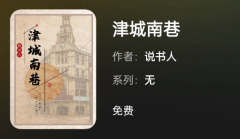 津城南巷剧本杀（百变大侦探）凶手答案/案件线索推理解析攻略