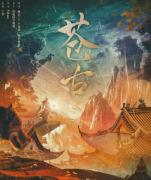 苍古剧本杀复盘答案（阵营本）角色技能/任务线/流程真相结局
