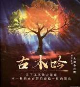 古木吟剧本杀复盘答案测评：从零开始，迅速掌握剧本杀的基本技巧！