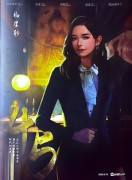 45剧本杀角色体验测评（杨星彩）故事真相_案件答案_任务推理复盘解析