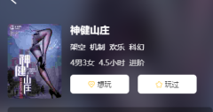 神健山庄剧本杀复盘答案揭秘：揭开剧本中每个谜题的秘密！