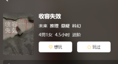 收容失效剧本杀复盘答案测评解析：探索隐藏在剧本中的惊人真相！