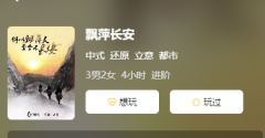 飘萍长安剧本杀复盘答案揭秘，谁是凶手，案件动机手法真相解析！