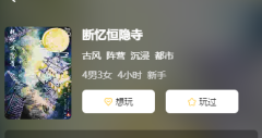 断忆恒隐寺剧本杀复盘答案凶手（DM手册）角色任务/真相结局