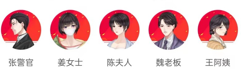 爱拼才会赢剧本杀角色简介