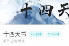 十四天书我是谜答案凶手揭秘（剧透更新）提升破案能力的秘密技巧！