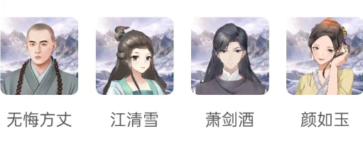 十四天书我是谜答案