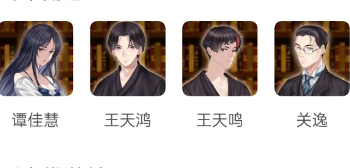 刑调局1最后乐章剧本杀我是谜答案
