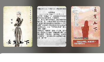 岳麓山下剧本杀复盘答案