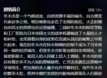 亡灵杰克2终焉的开膛舞台剧本杀复盘