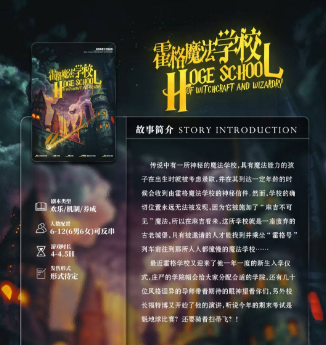 霍格魔法学校剧本杀复盘答案