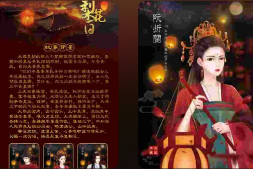 满宫明月梨花白剧本杀复盘