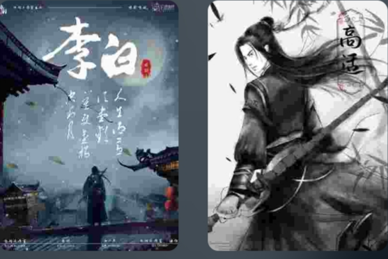 李白剧本杀复盘