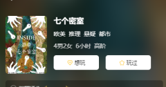 七个密室剧本杀角色复盘选本：挑选适合
