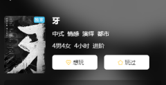 《牙》剧本杀复盘测评：评述剧本杀案例