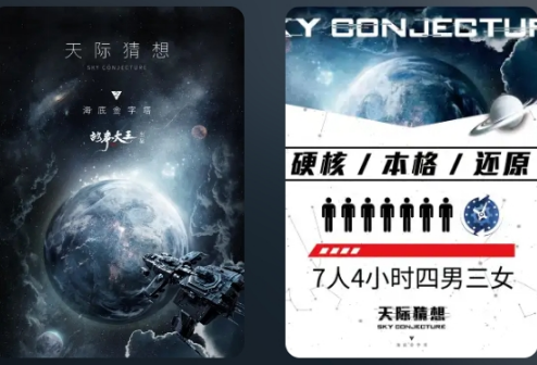 天际猜想剧本杀复盘答案