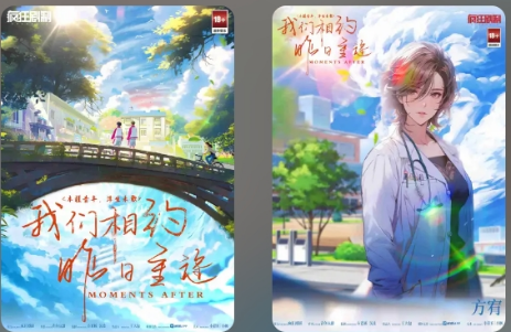 我们相约昨日重逢剧本杀复盘