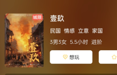 壹镹剧本杀复盘答案测评：评述剧本杀案