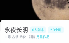 永夜长明我是谜答案凶手复盘：揭示多种