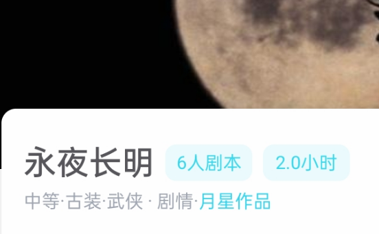 永夜长明我是谜