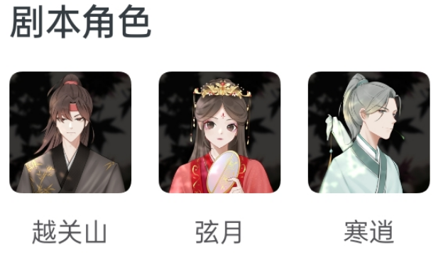 永夜长明我是谜答案凶手